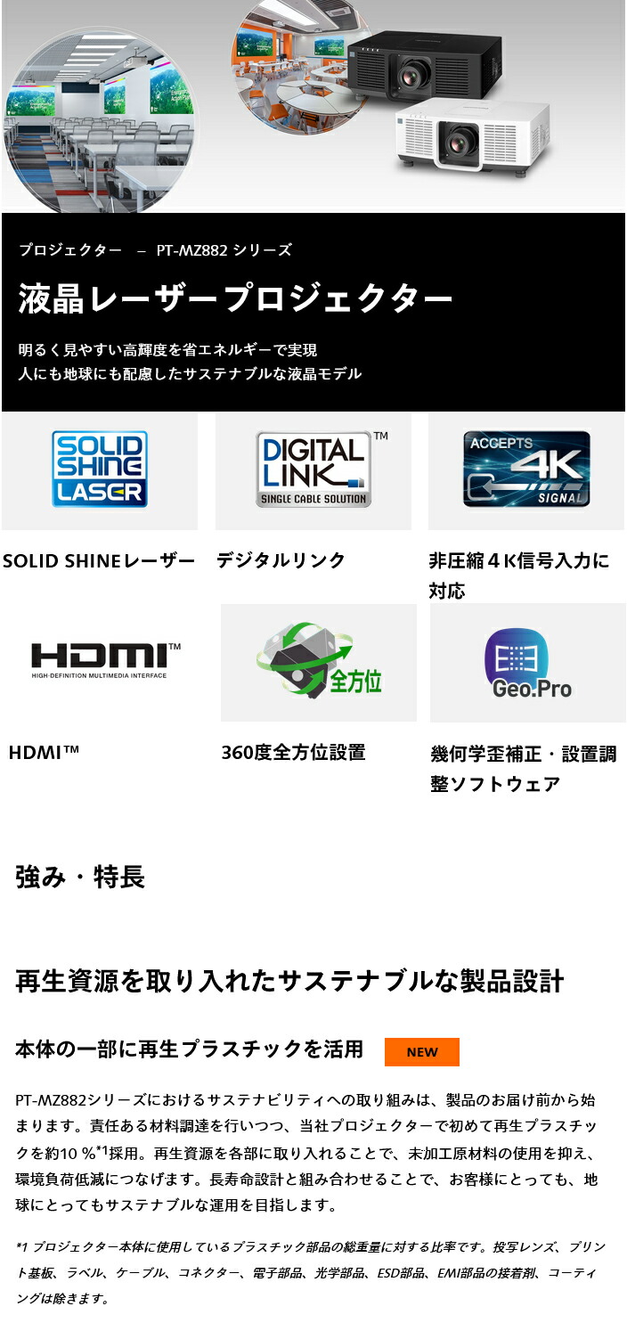 Panasonic (納期要確認) パナソニック 液晶プロジェクター PT Panasonic (納期要確認) パナソニック 液晶プロジェクター PT