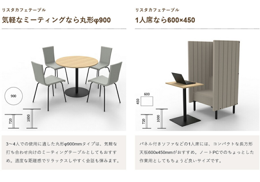 （226）アール・エフ・ヤマカワ　リスタカフェテーブル rista_05.jpg