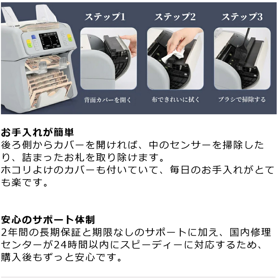 法人限定商品】【2024年度発行新紙幣対応】混合金種紙幣計数機