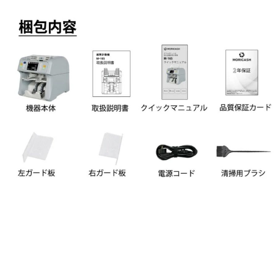 法人限定商品】【2024年度発行新紙幣対応】混合金種紙幣計数機