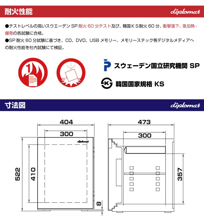 搬入設置料金込 ディプロマット 耐火金庫 タッチパネル式 S500WM 搬入設置料金込 ディプロマット 耐火金庫 タッチパネル式 S500WM