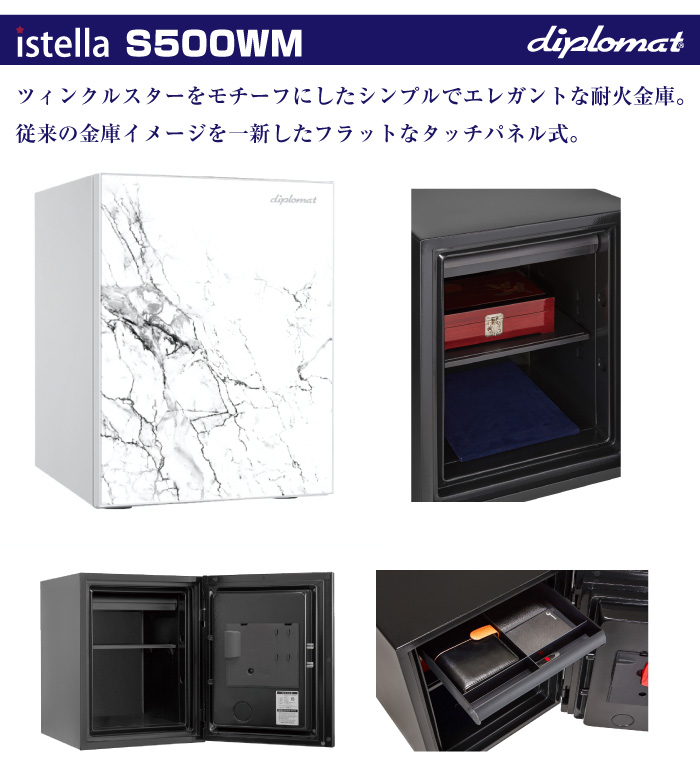 搬入設置料金込 ディプロマット 耐火金庫 タッチパネル式 S500WM 搬入設置料金込 ディプロマット 耐火金庫 タッチパネル式 S500WM