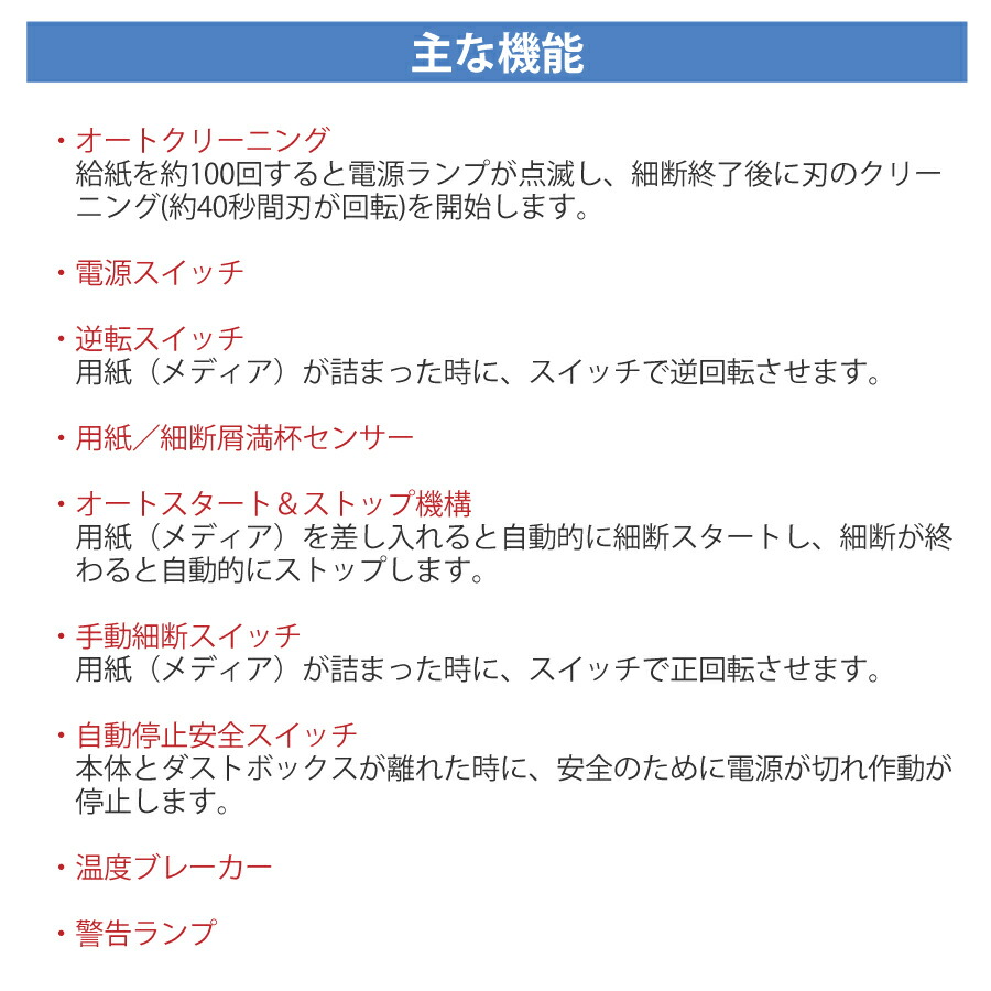軒先渡し】アスカ マイクロカットシュレッダー S89MDM : オフィス店舗