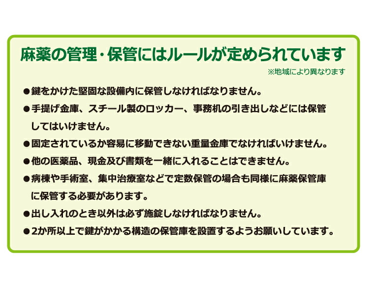 受注生産品) 【車上渡し】麻薬保管庫 小型金庫 指紋認証 テンキー式