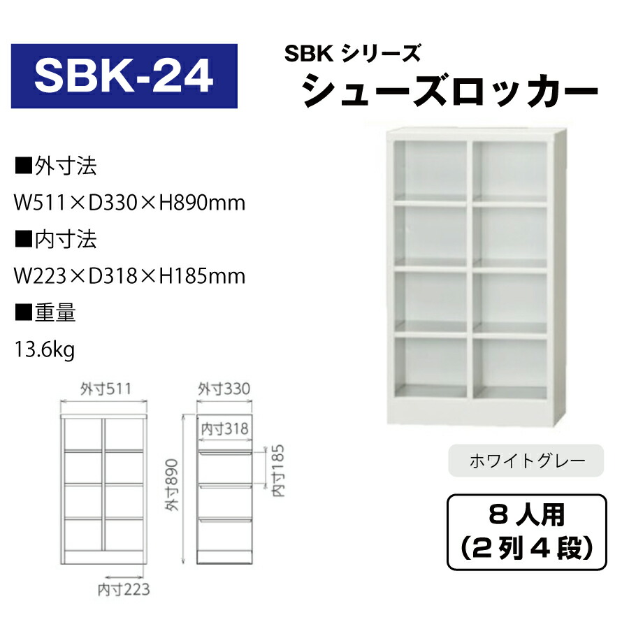 SBK-24