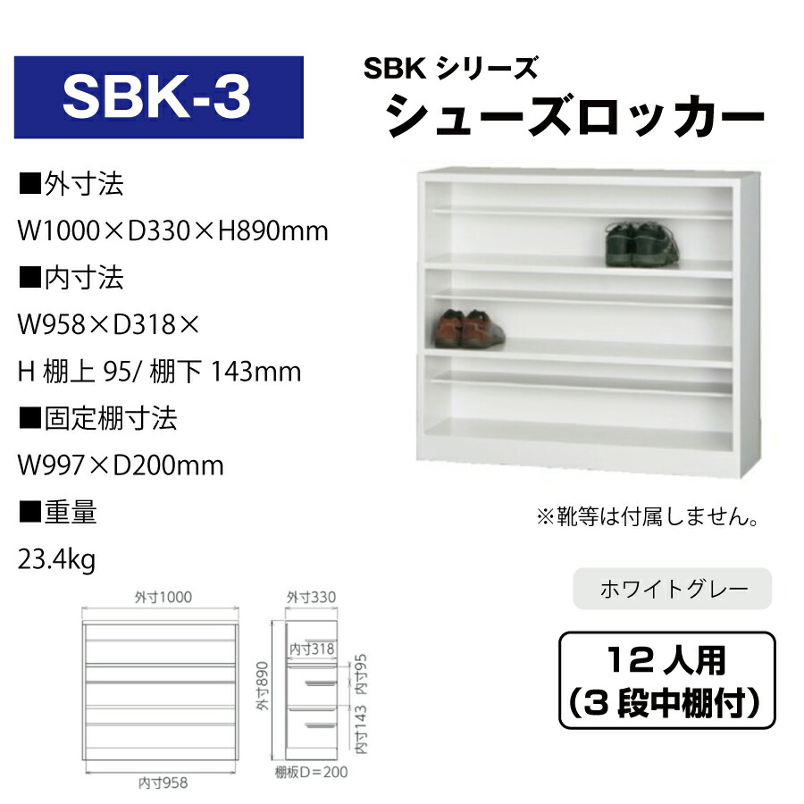 SBK-3