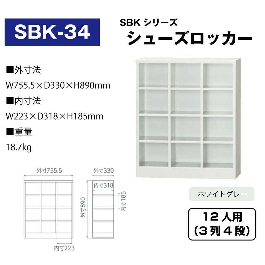 SBK-34