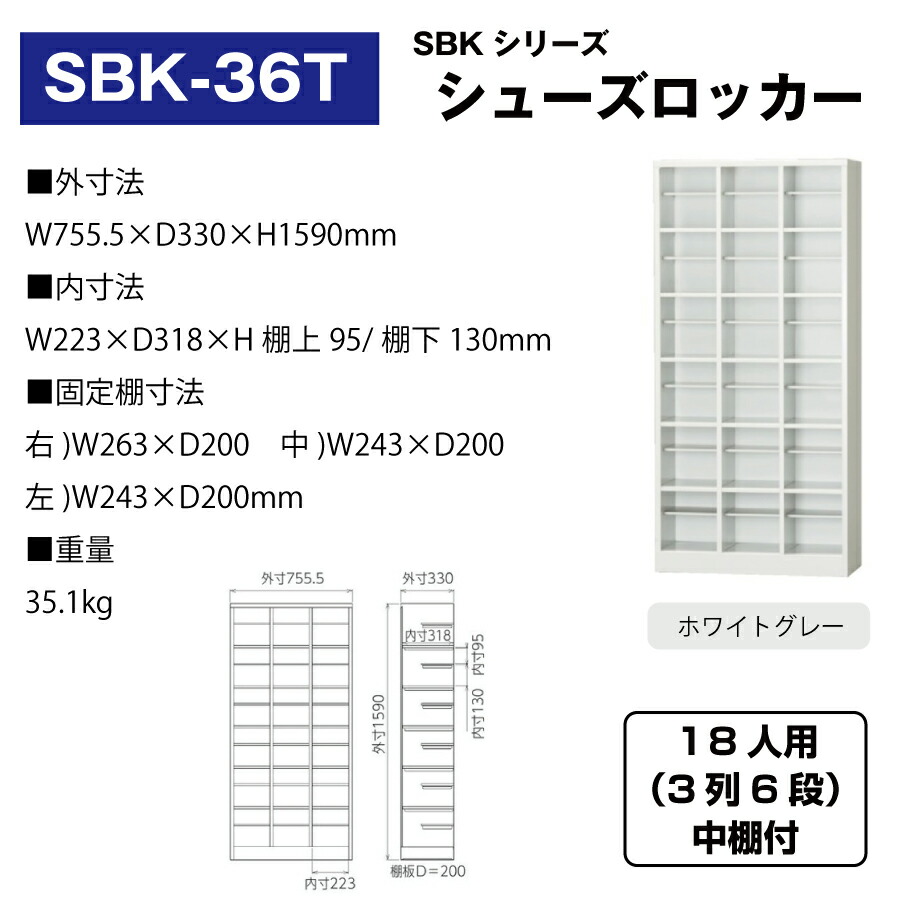 SBK-36T