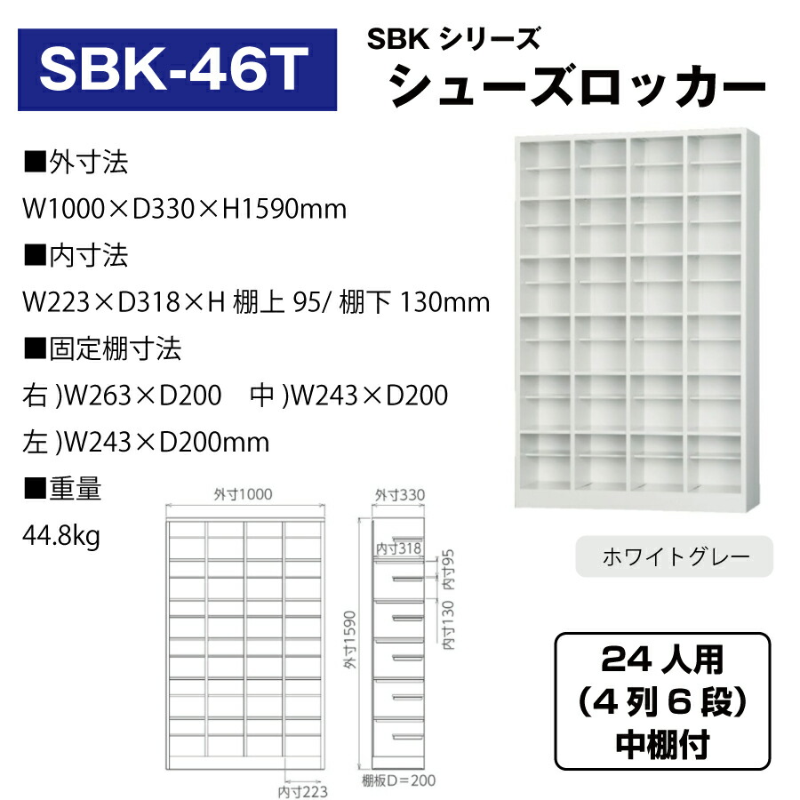 SBK-46T