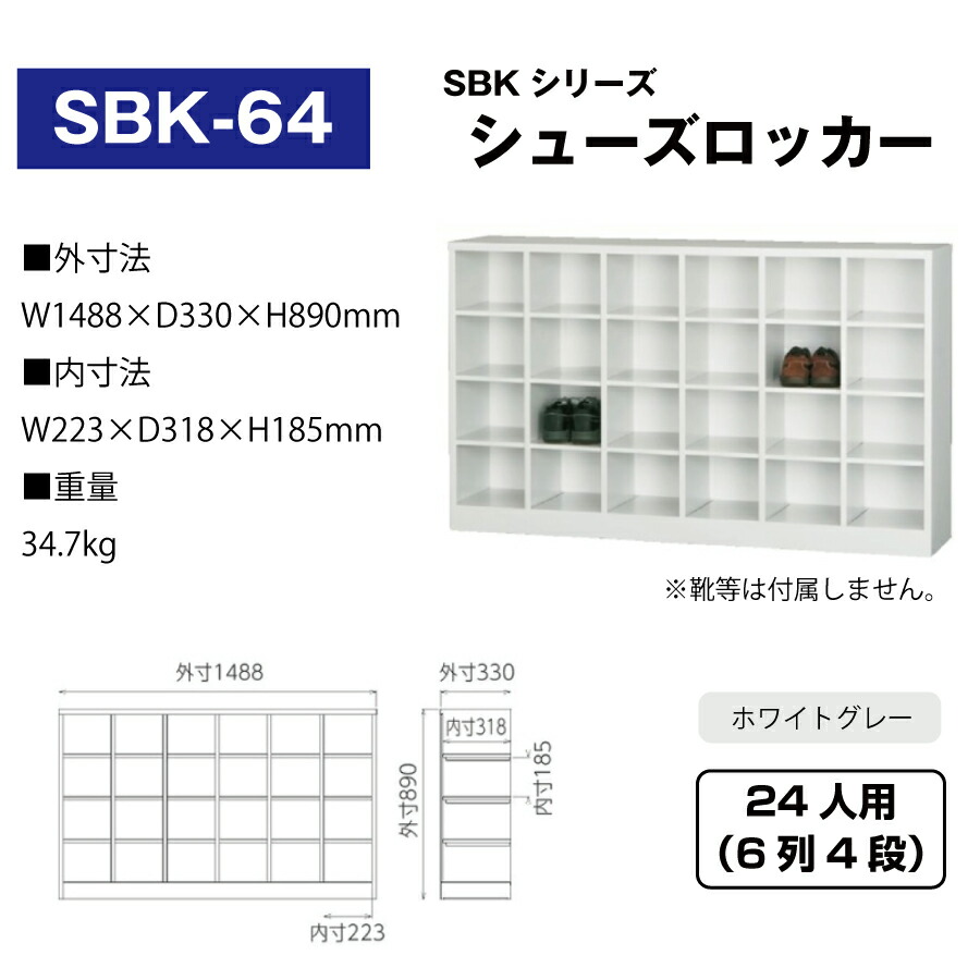 SBK-64