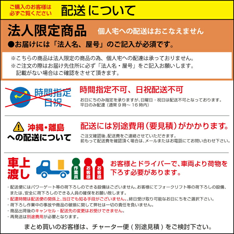 まとめ買い】【車上渡し】(組立完成品) SDS エス・ディ・エス WF02-300