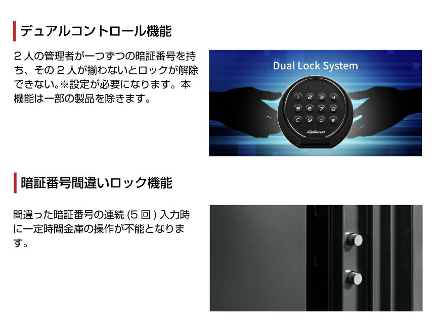 ディプロマットジャパン diplomat DBAUM500 耐火金庫　指紋認証 据付設置費無料】diplomat ディプロマット 耐火金庫＜指紋認証