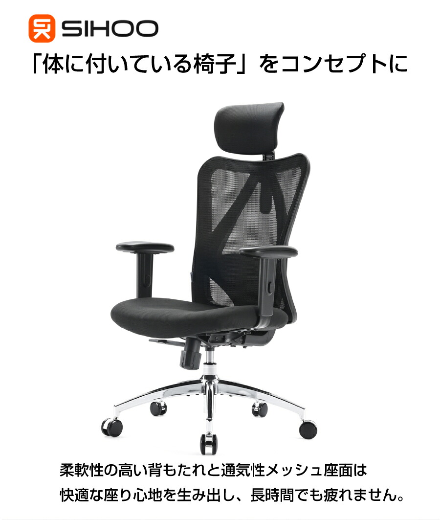 メッシュ SIHOO シホー オフィスチェア M18 : トップジャパンYahoo!店