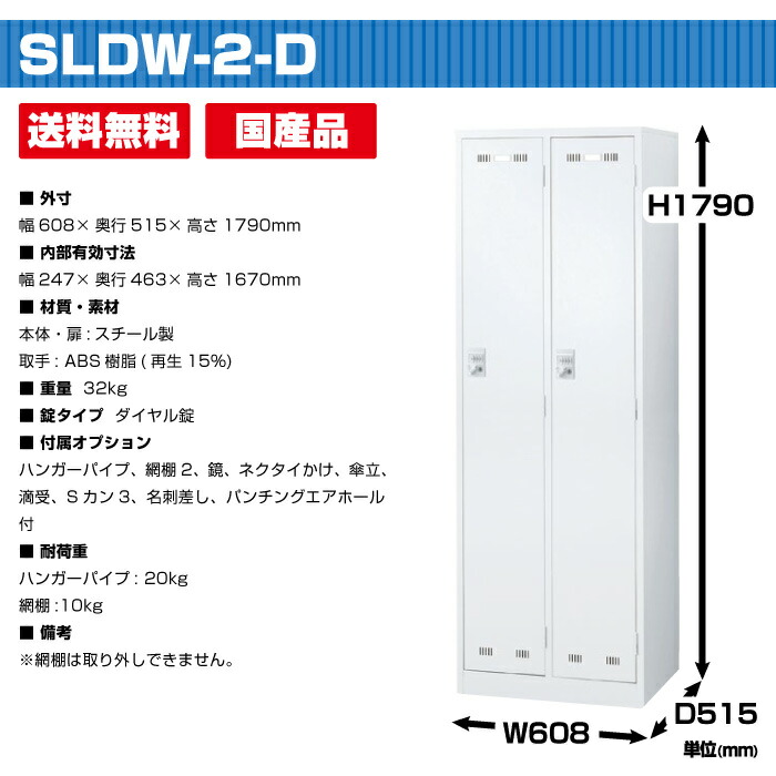 生興 セイコー SLDWロッカー SLDW-2-D (076415) ホワイト ダイヤル錠