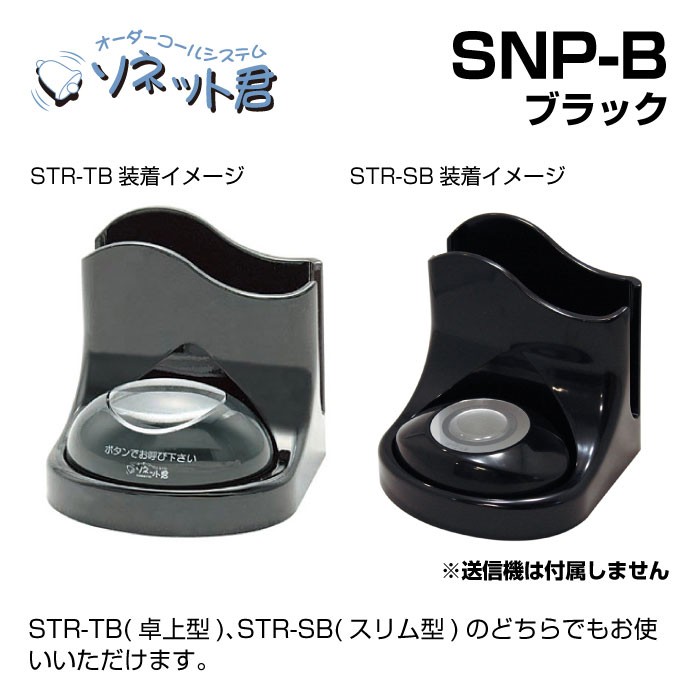 SNP-B