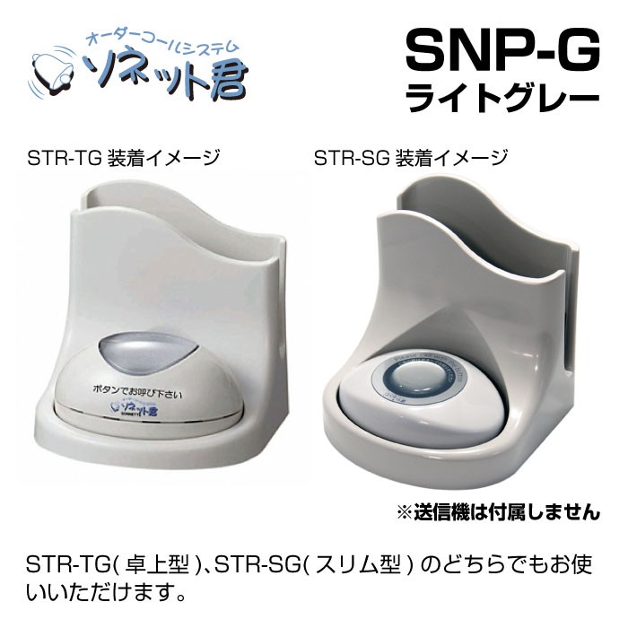 SNP-G