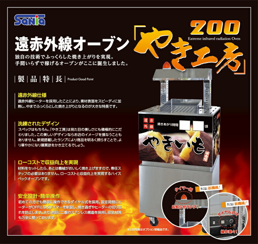 遠赤外線　無煙オーブン【美品/動作確認済み】 やき工房200 SOO-22 遠赤外線オーブン 単相200V仕様（2段） : オフィス