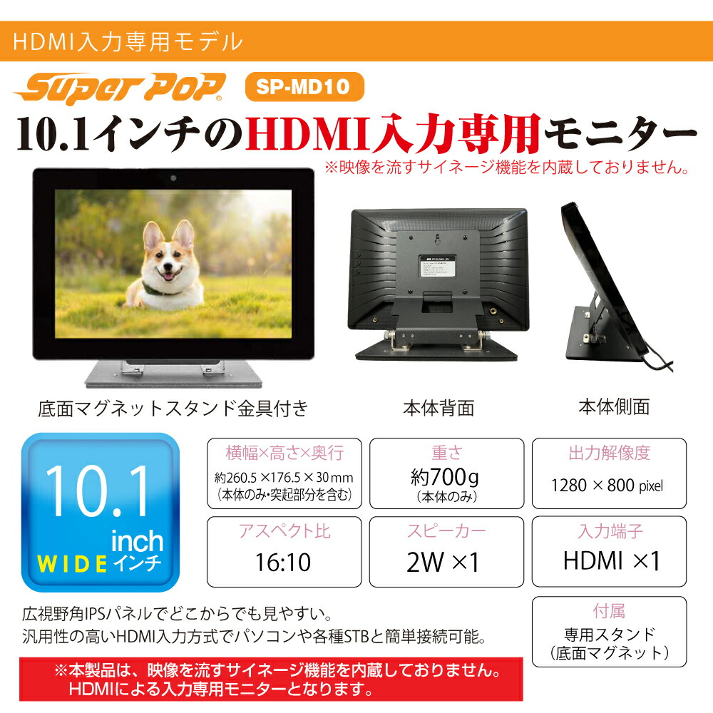 ディスプレイ・モニター本体 BB PAPA Business DN'A｜製品情報｜CP3271KPbmiippruzx