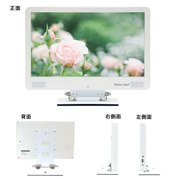 SUPER POP 電子POP 小型デジタルサイネージ 13.3型 SP-MP13 : オフィス