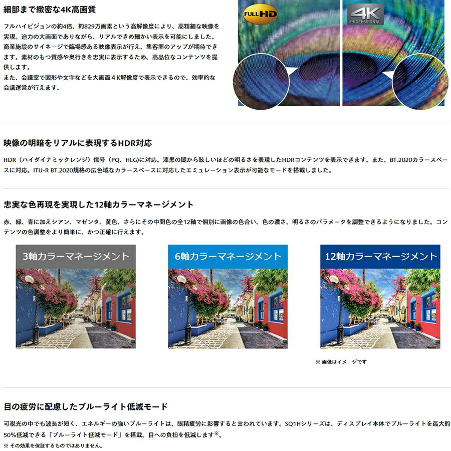 Panasonic（パナソニック） (受注生産品) 超高輝度デジタルサイネージ