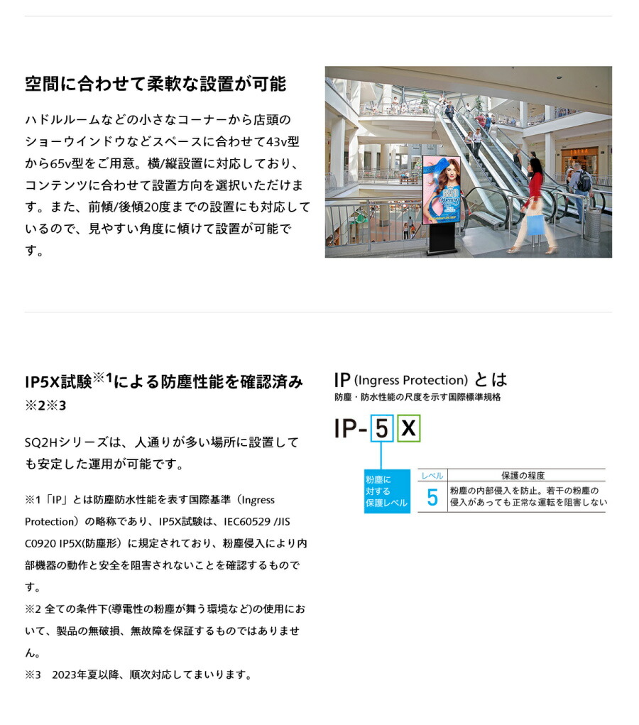 Panasonic（パナソニック） (受注生産品) 4K対応 デジタルサイネージ