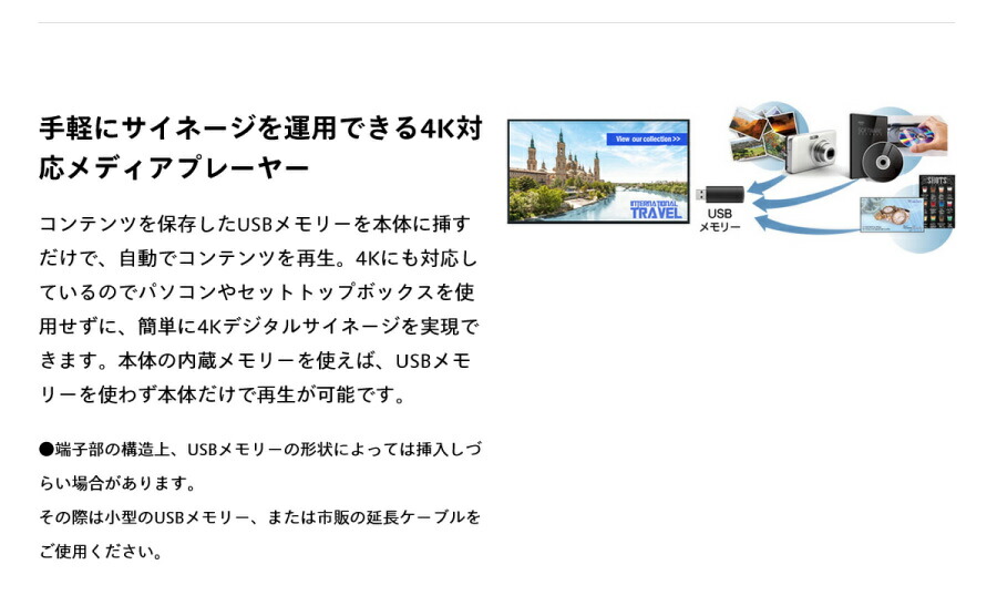 Panasonic（パナソニック） (受注生産品) 4K対応 デジタルサイネージ