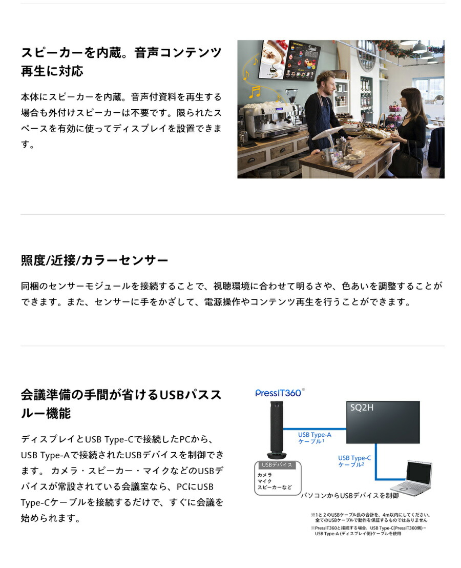 Panasonic（パナソニック） (受注生産品) 4K対応 デジタルサイネージ