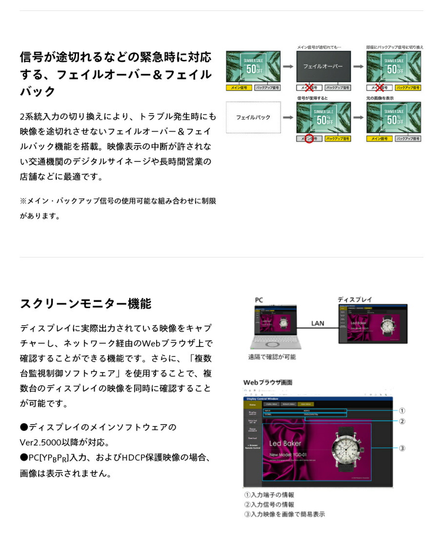 Panasonic（パナソニック） (受注生産品) 4K対応 デジタルサイネージ