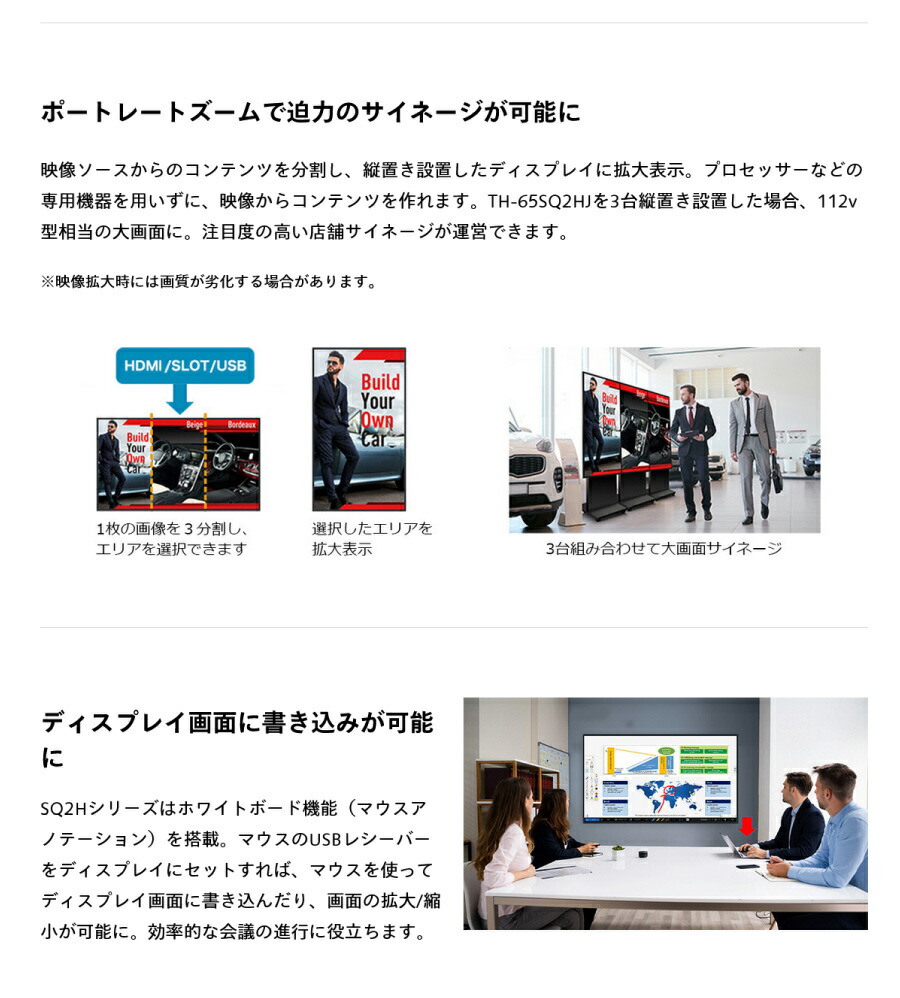 Panasonic（パナソニック） (受注生産品) 4K対応 デジタルサイネージ