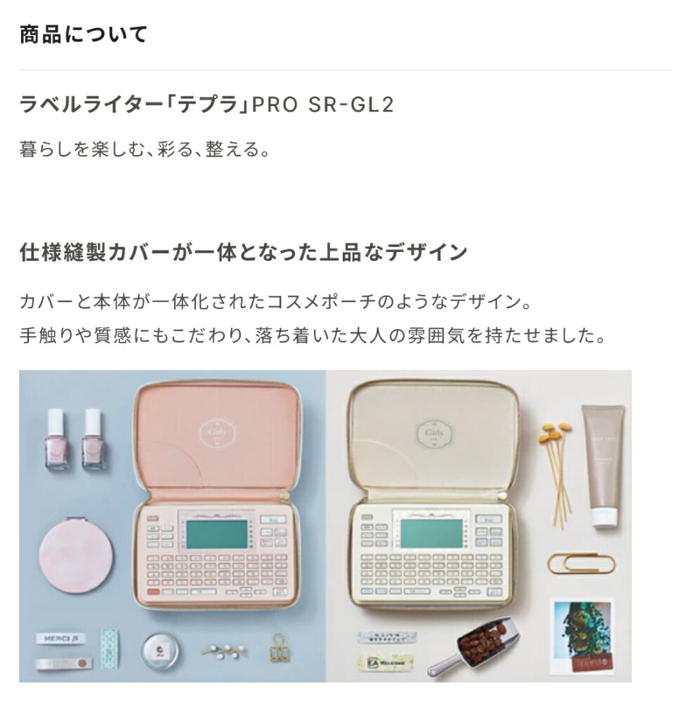 KING JIM キングジム　テプラPRO ガーリーテプラ　SR-GL2 美品