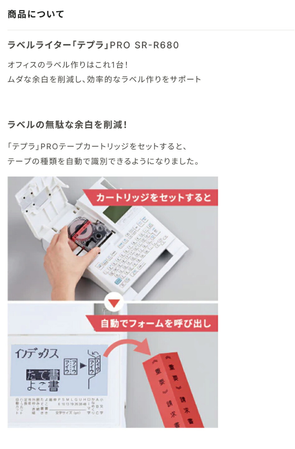 KING JIM キングジム テプラ PRO SR-R680 : オフィス店舗用品 KING JIM キングジム テプラ PRO SR-R680 : オフィス店舗用品