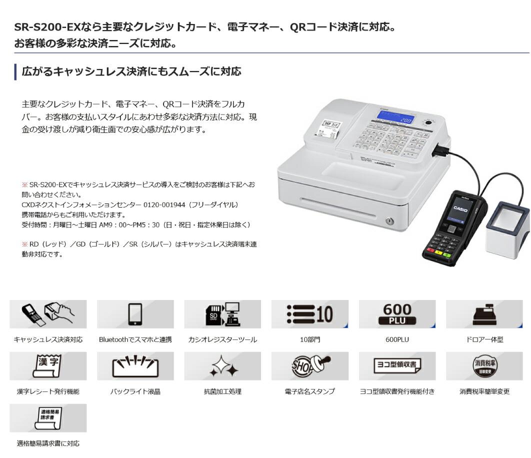 春のコレクション 8/19 希少金色 店名設定無料カシオSR-S200レジスター 