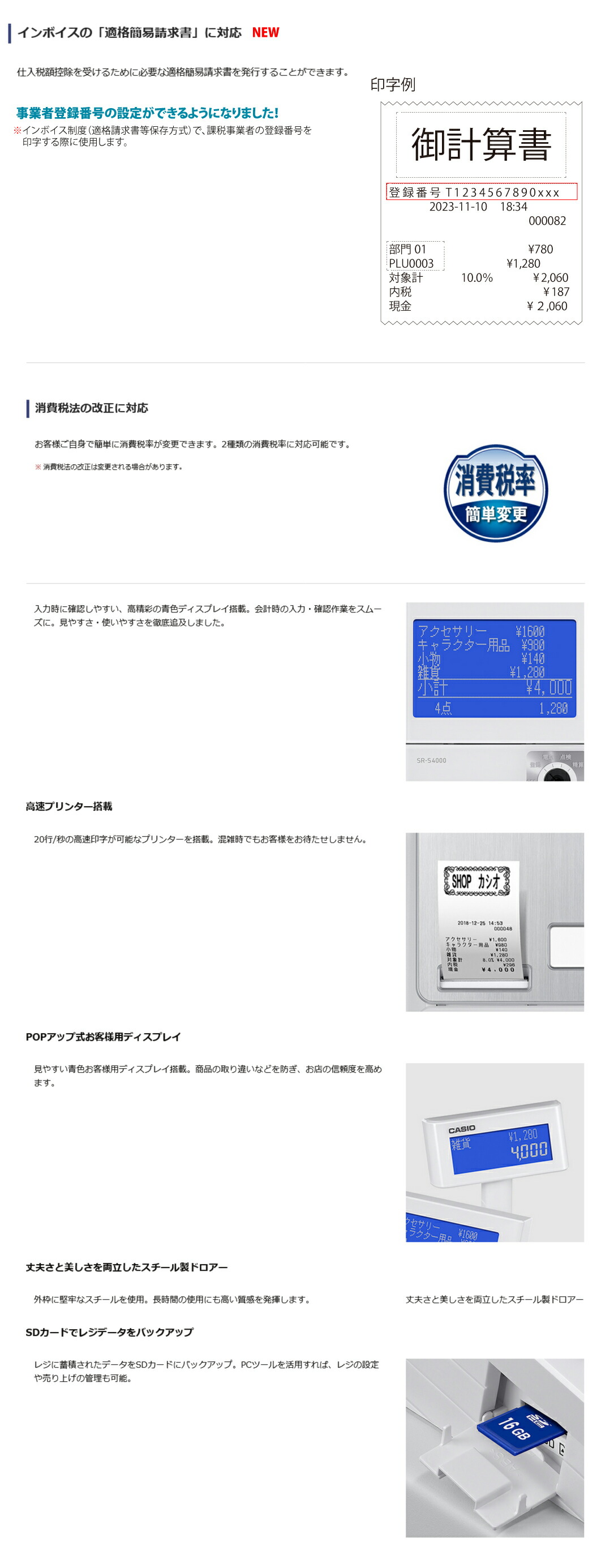 CASIO 【セット商品】レジスター カシオ SR-S4000-EX-20S