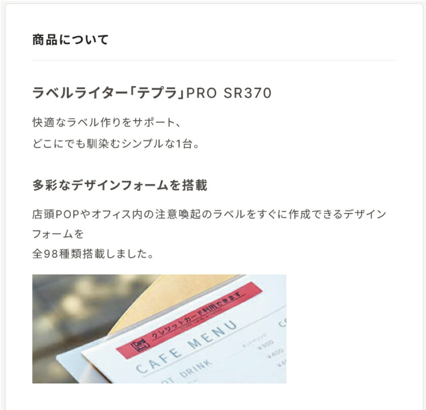 KING JIM（キングジム） テプラ PRO SR370 : オフィス店舗用品トップ