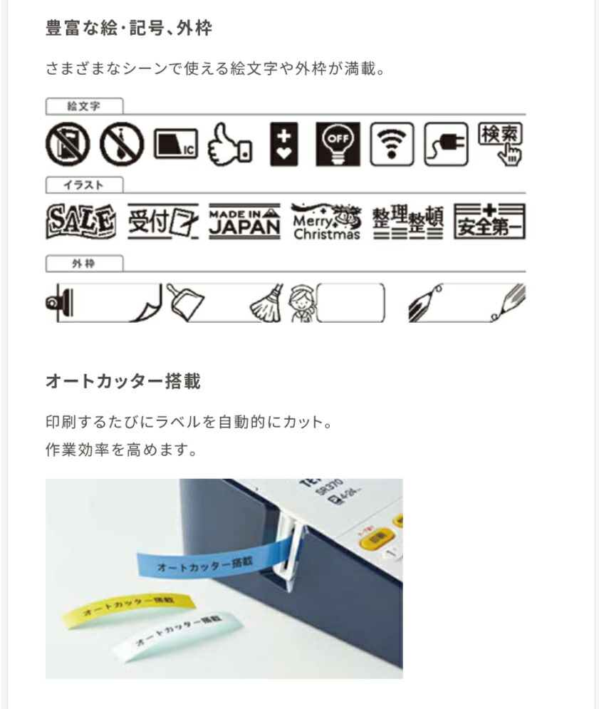 KING JIM（キングジム） テプラ PRO SR370 : オフィス店舗用品トップ