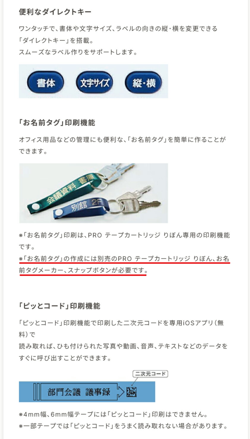 KING JIM（キングジム） テプラ PRO SR370 : オフィス店舗用品トップ