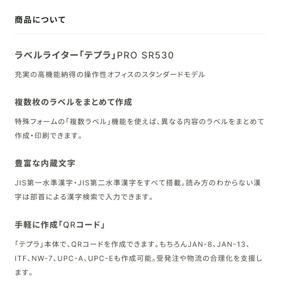 KING JIM キングジム テプラ PRO SR530 : トップジャパンYahoo