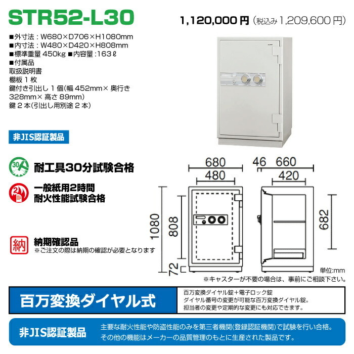 STR52-L30A