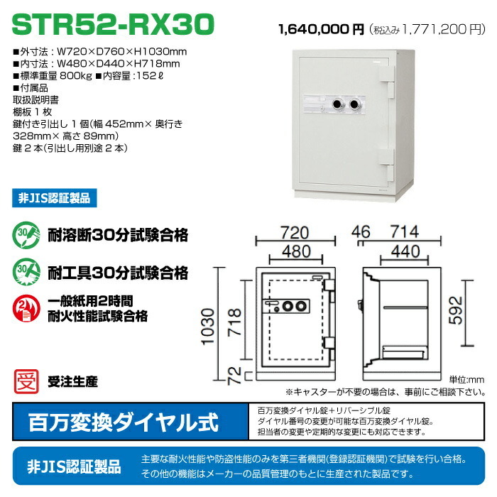 STR52-RX30A