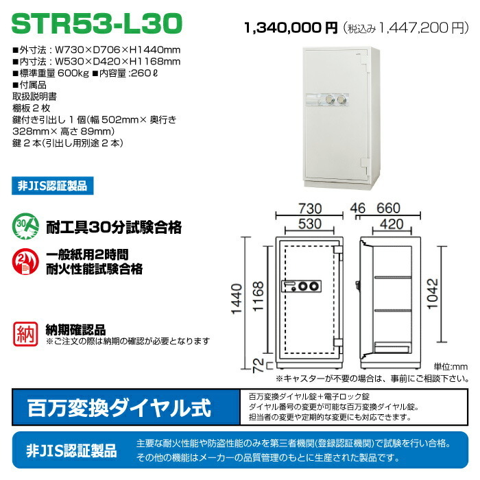 STR53-L30A