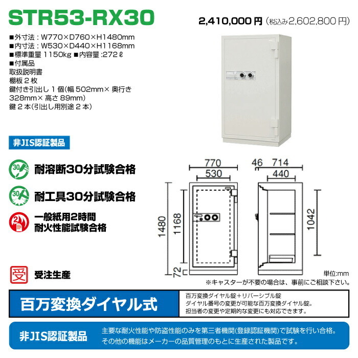 STR53-RX30A