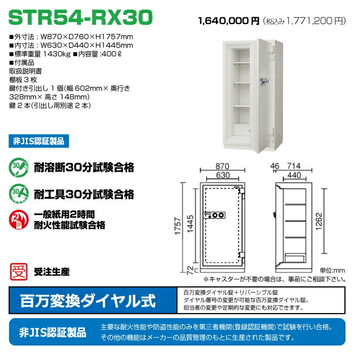 STR54-RX30A