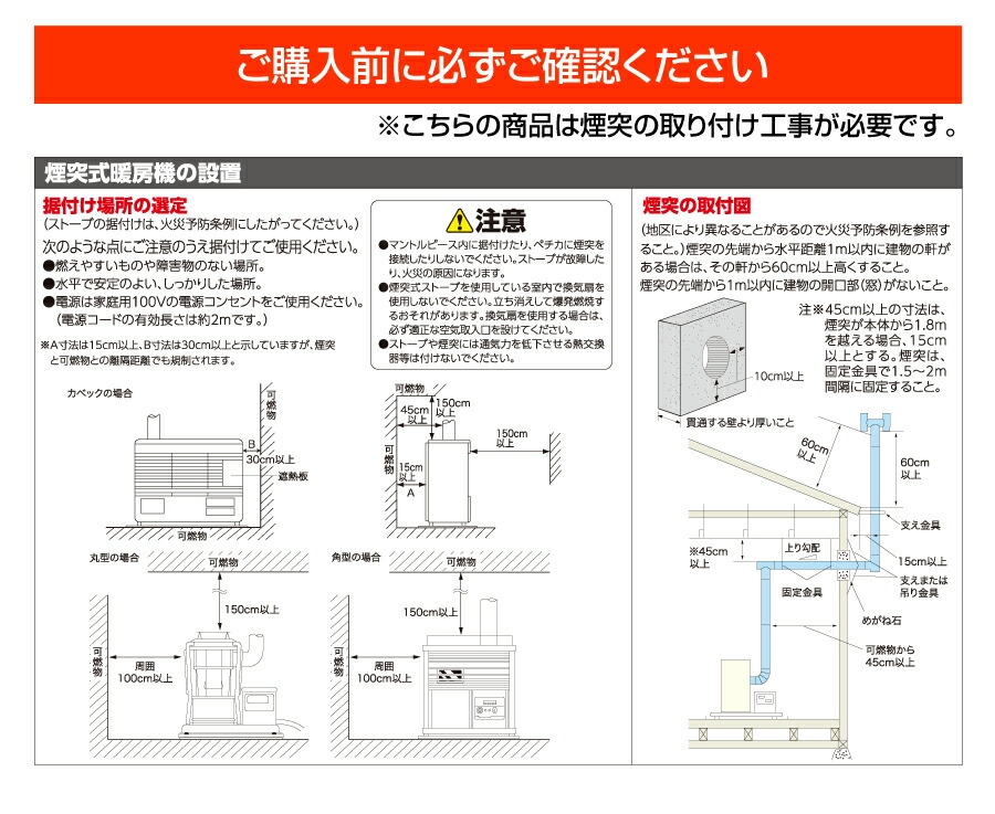 CHOFU 煙突式石油ストーブ 床暖内蔵タイプ (木造 ストーブ | east-wind.jp