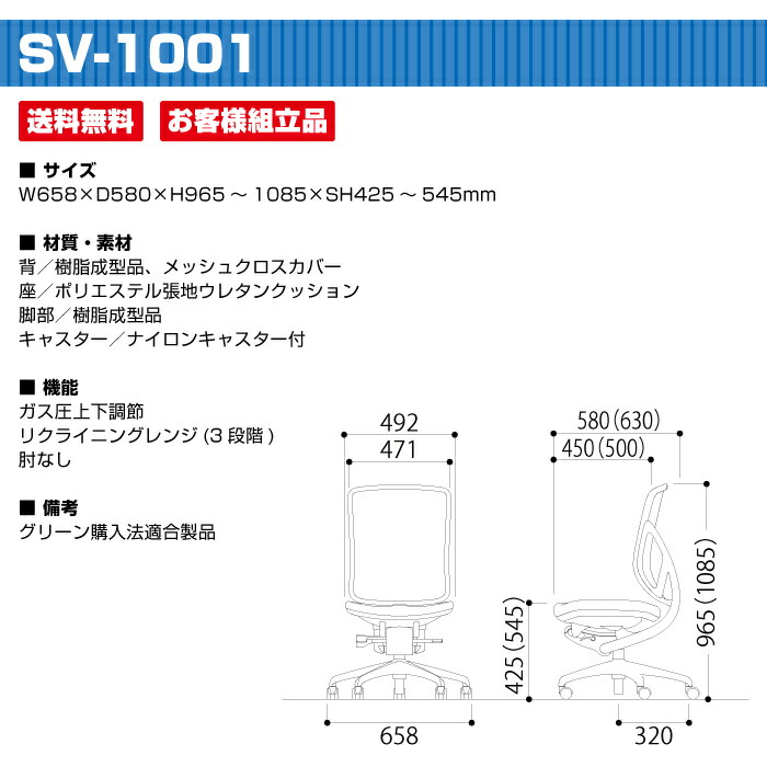 生興 オフィスチェアー イエラチェアー SV-1001(17827) セイコー 送料