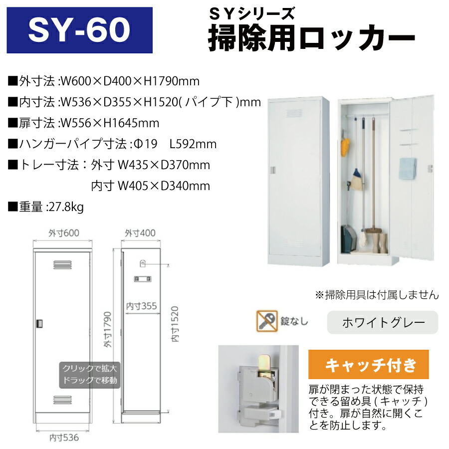 SY-60
