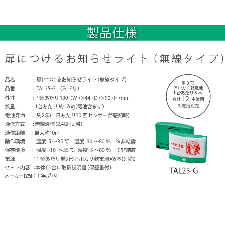 KING JIM（キングジム） 扉につけるお知らせライト 無線タイプ TAL-25G