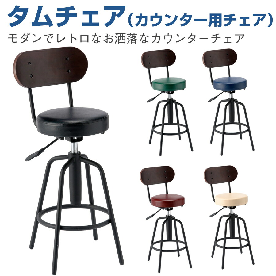 タムチェア TAM-3 : オフィス店舗用品トップジャパン - 通販 - Yahoo 