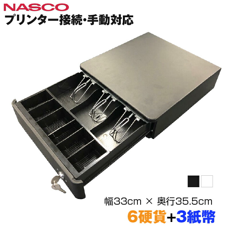 NASCO ナスコー 小型 キャッシュドロアー (6硬貨＋3紙幣) TC-330RX