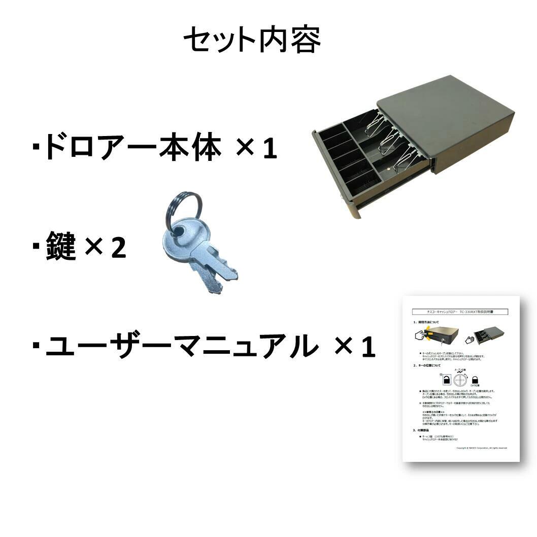 NASCO ナスコー 小型 手動開閉キャッシュドロアー (6硬貨＋3紙幣) TC