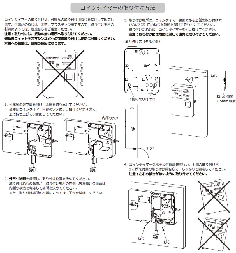 コインタイマー 100円硬貨用TD-AC-100 東亜電子工業 : td-ac-100